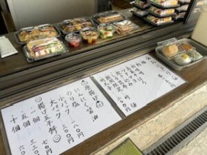三角屋　土岐市　食事　テイクアウト